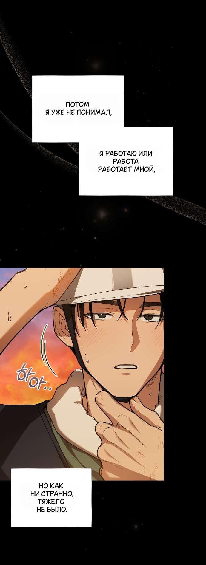 Манга Национальное шоссе №1 - Глава 9 Страница 13