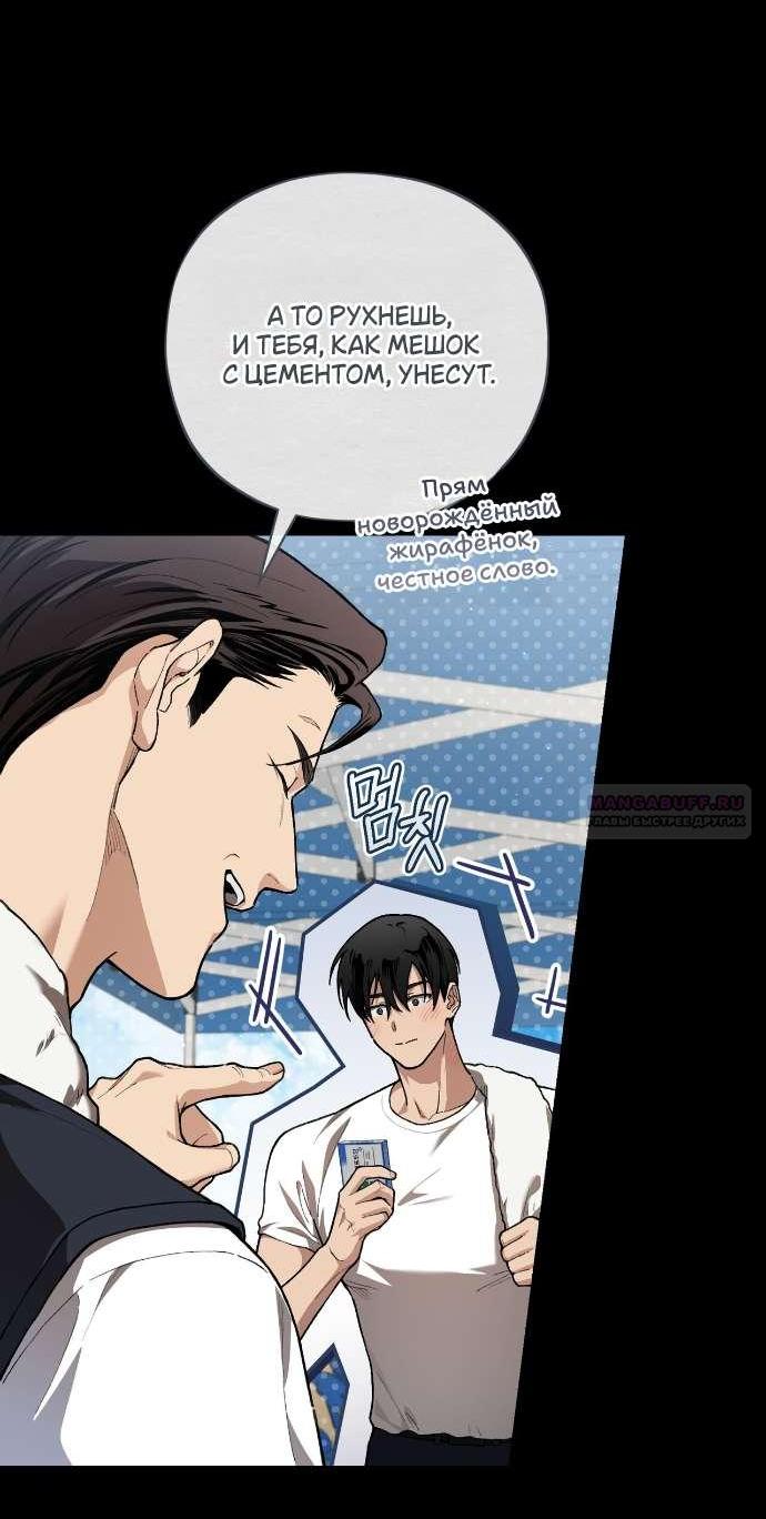 Манга Национальное шоссе №1 - Глава 9 Страница 10