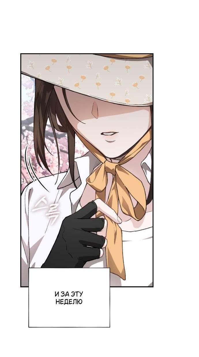 Манга Национальное шоссе №1 - Глава 9 Страница 34