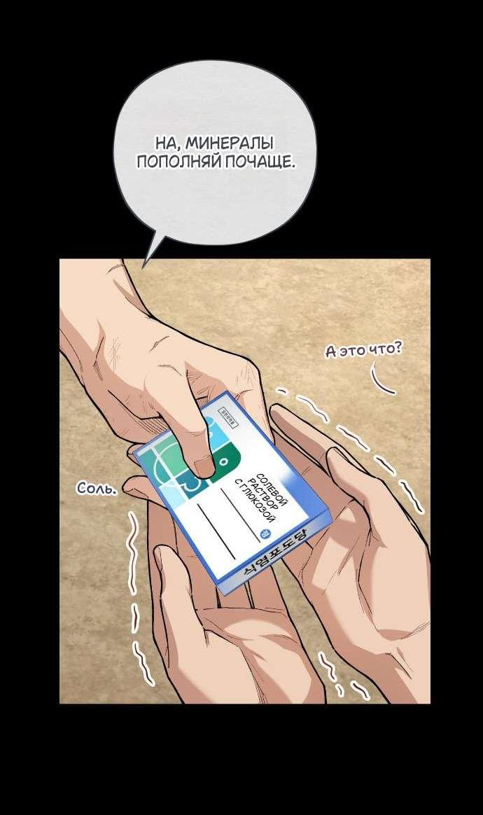 Манга Национальное шоссе №1 - Глава 9 Страница 9