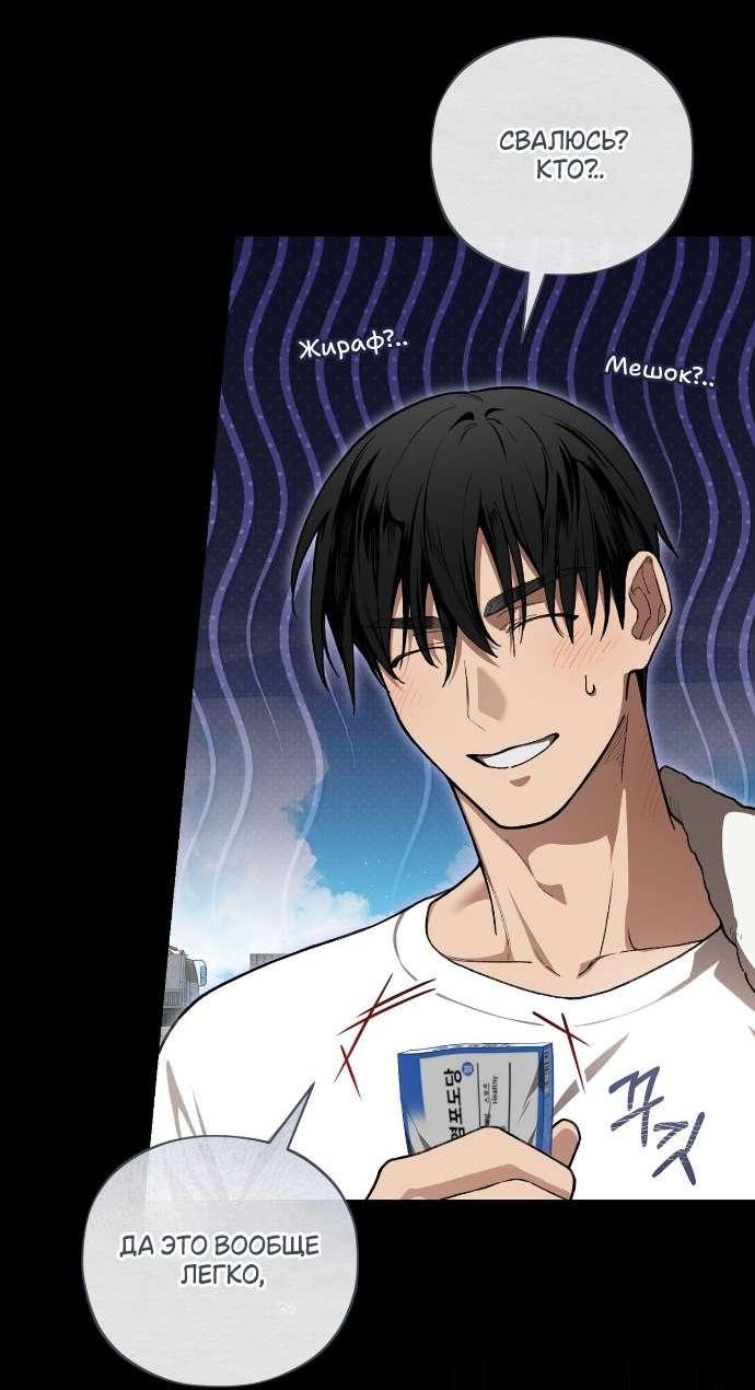 Манга Национальное шоссе №1 - Глава 9 Страница 11