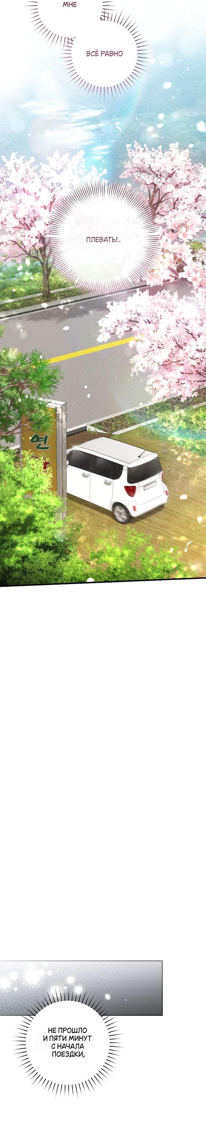 Манга Национальное шоссе №1 - Глава 9 Страница 56