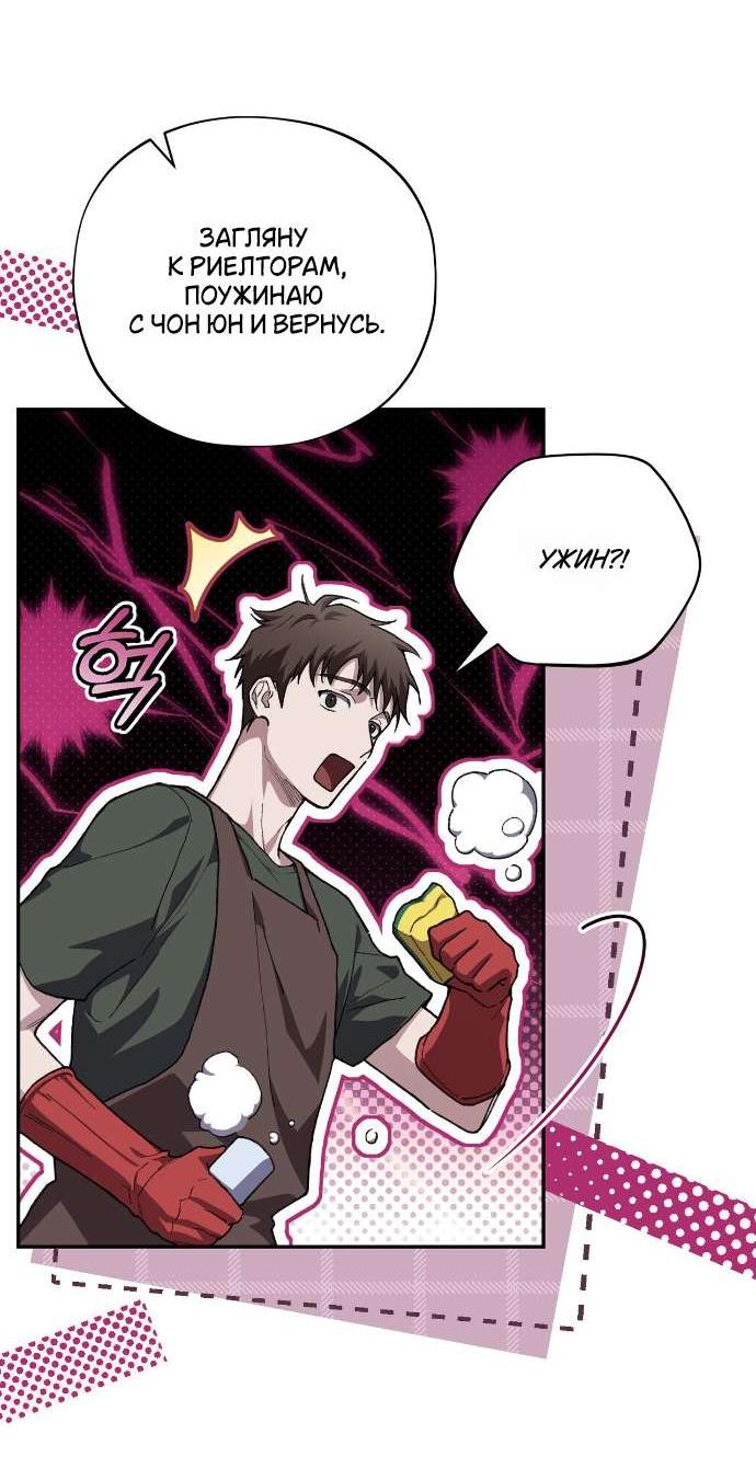 Манга Национальное шоссе №1 - Глава 9 Страница 45