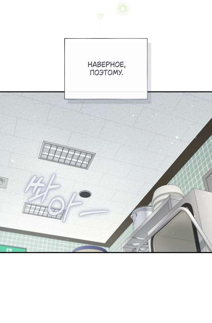 Манга Национальное шоссе №1 - Глава 9 Страница 42