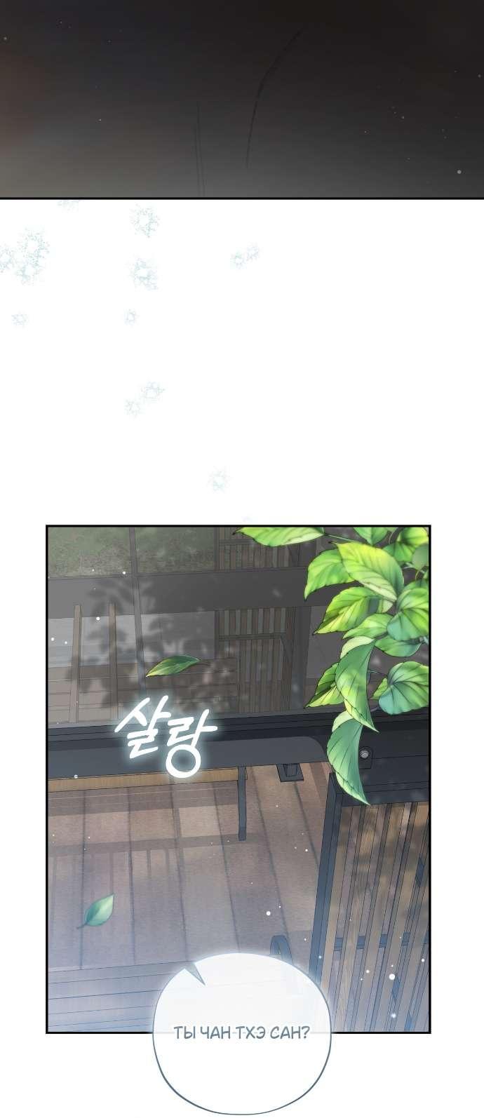 Манга Национальное шоссе №1 - Глава 9 Страница 19