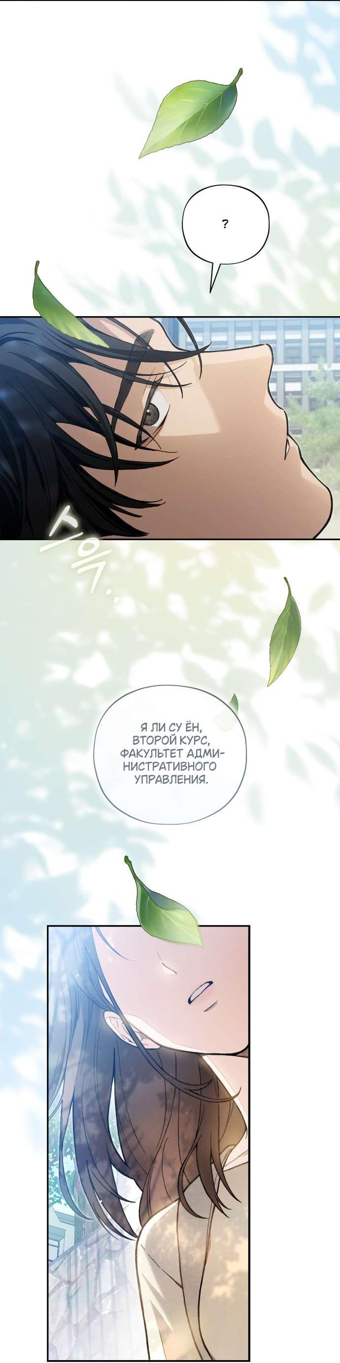 Манга Национальное шоссе №1 - Глава 9 Страница 21