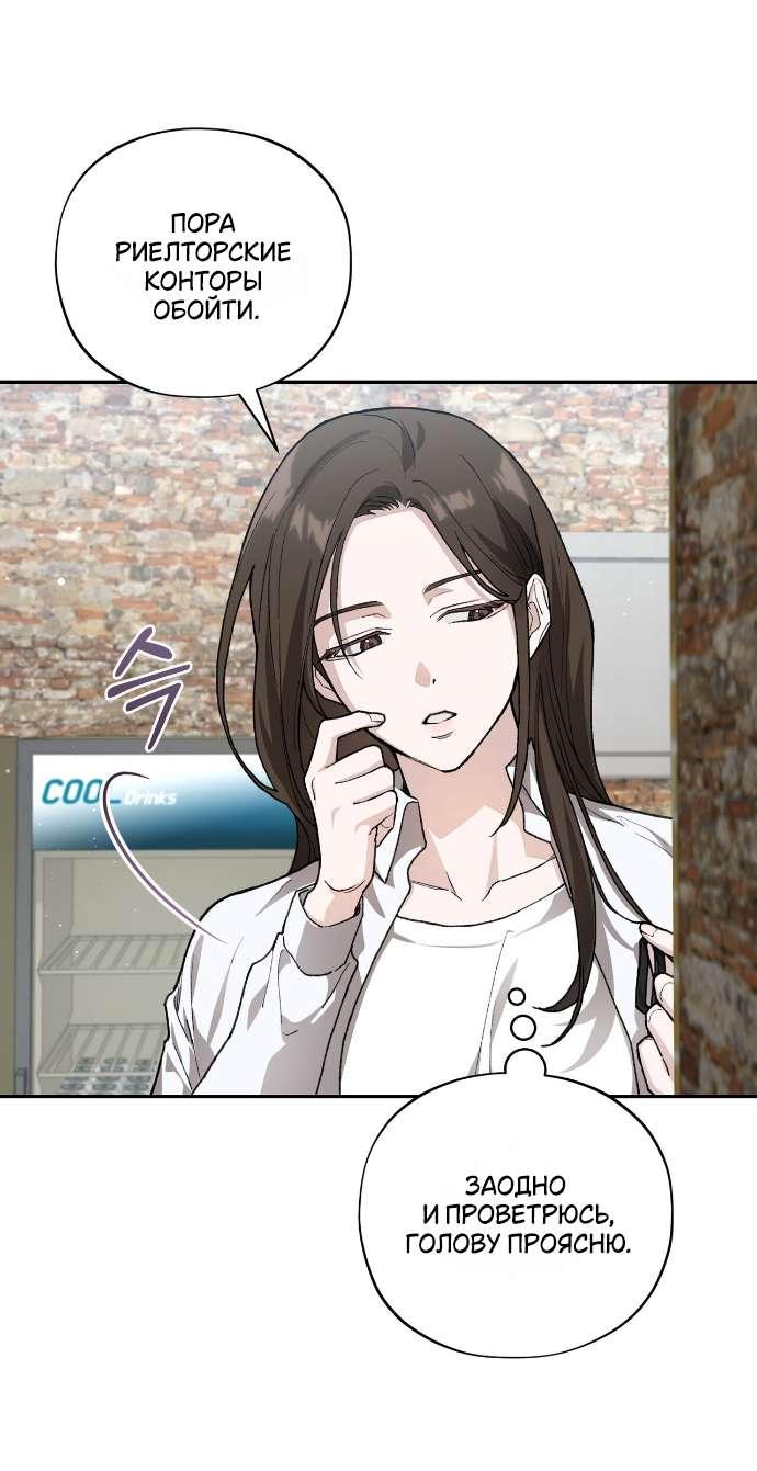 Манга Национальное шоссе №1 - Глава 9 Страница 44