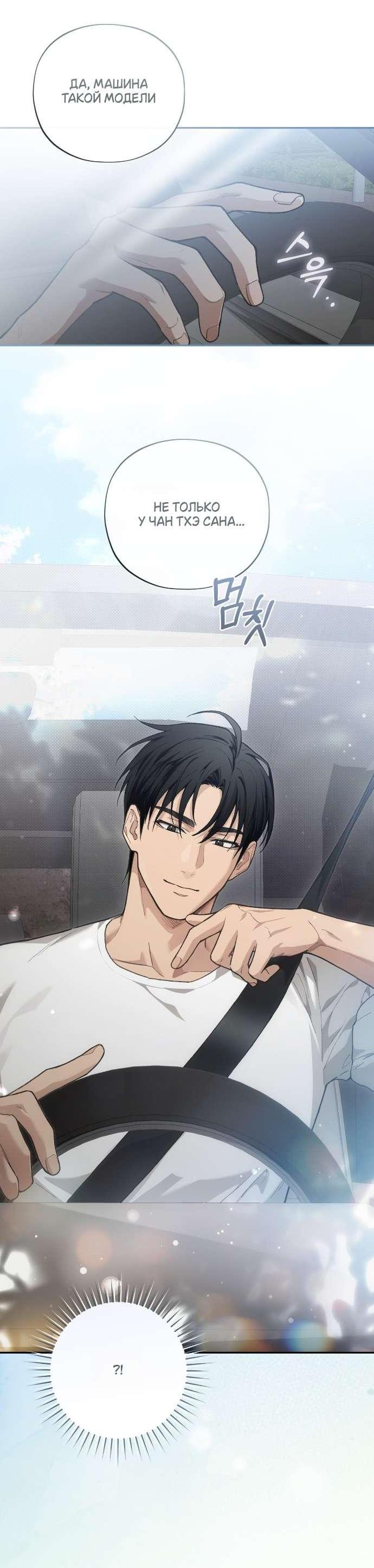 Манга Национальное шоссе №1 - Глава 9 Страница 62