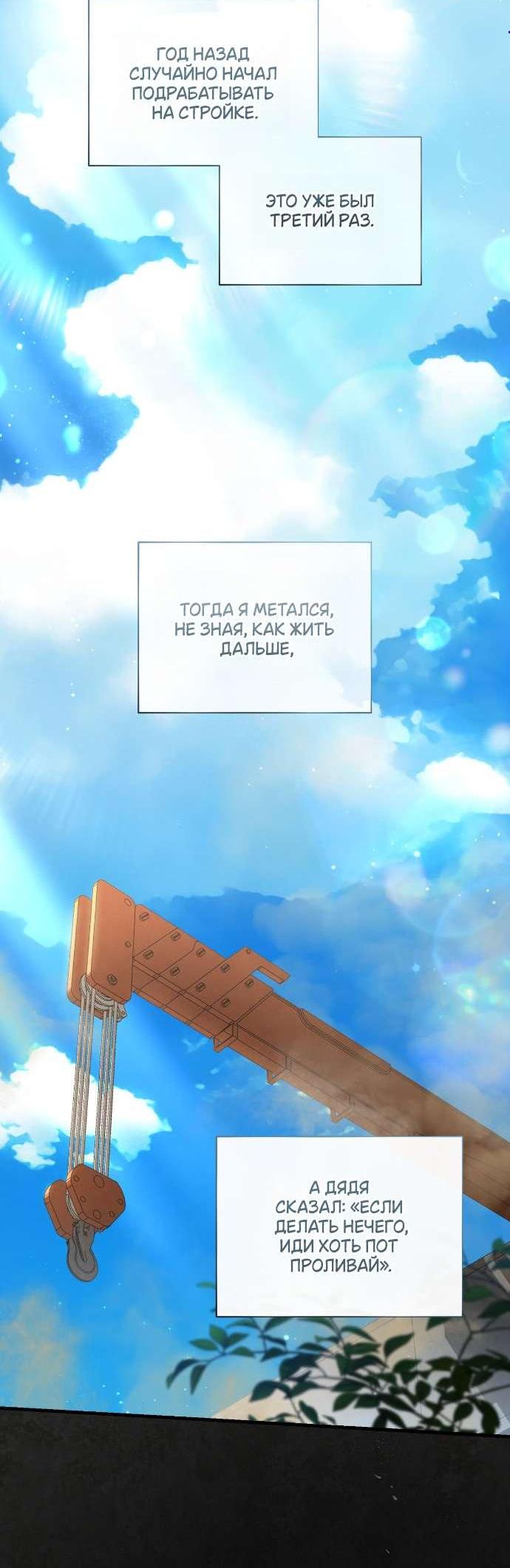 Манга Национальное шоссе №1 - Глава 9 Страница 5