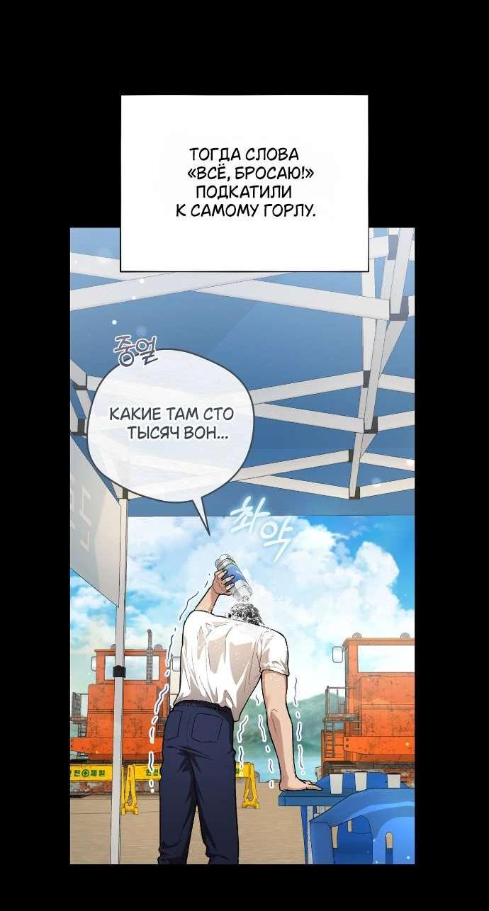 Манга Национальное шоссе №1 - Глава 9 Страница 7