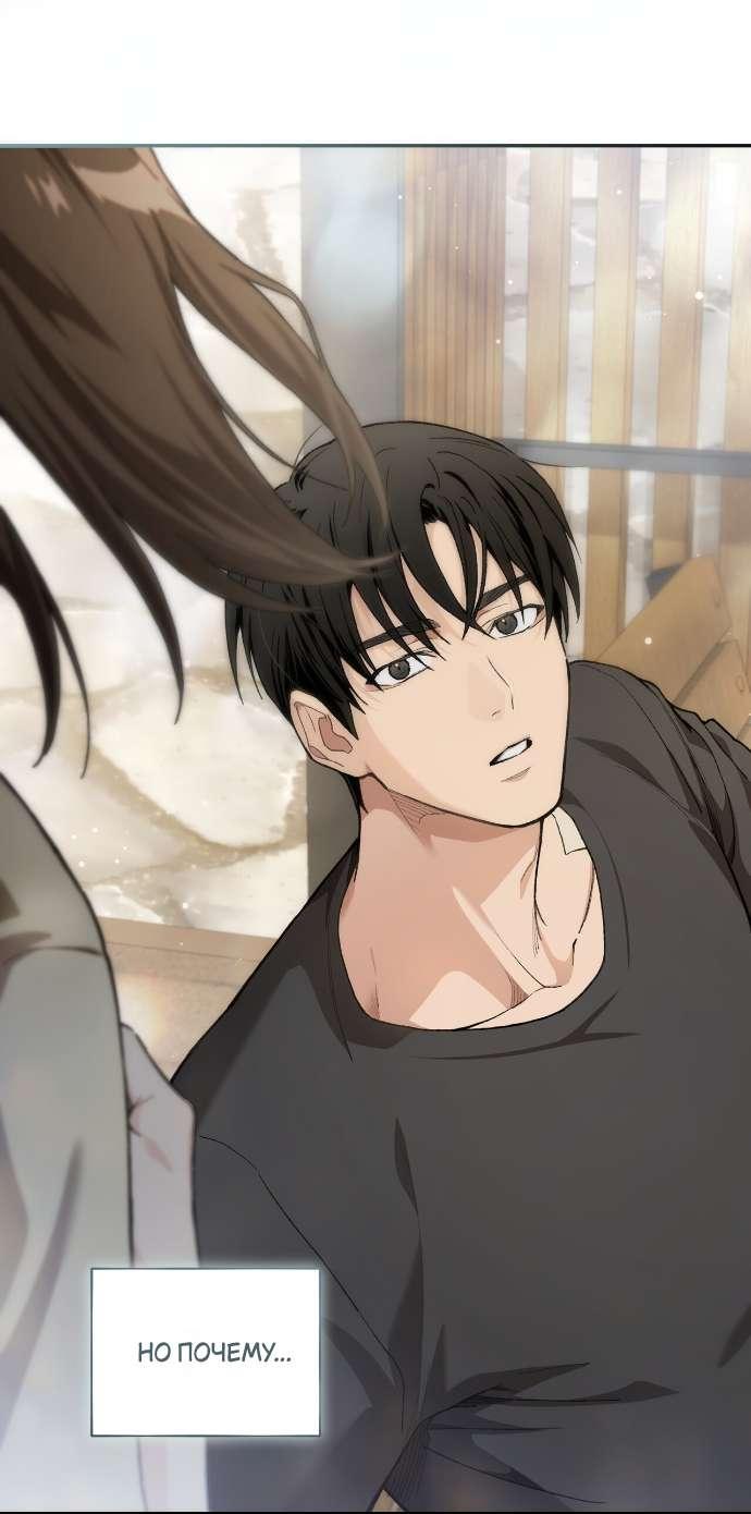 Манга Национальное шоссе №1 - Глава 9 Страница 25