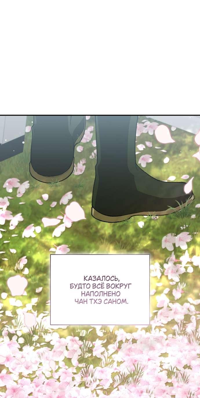 Манга Национальное шоссе №1 - Глава 9 Страница 37