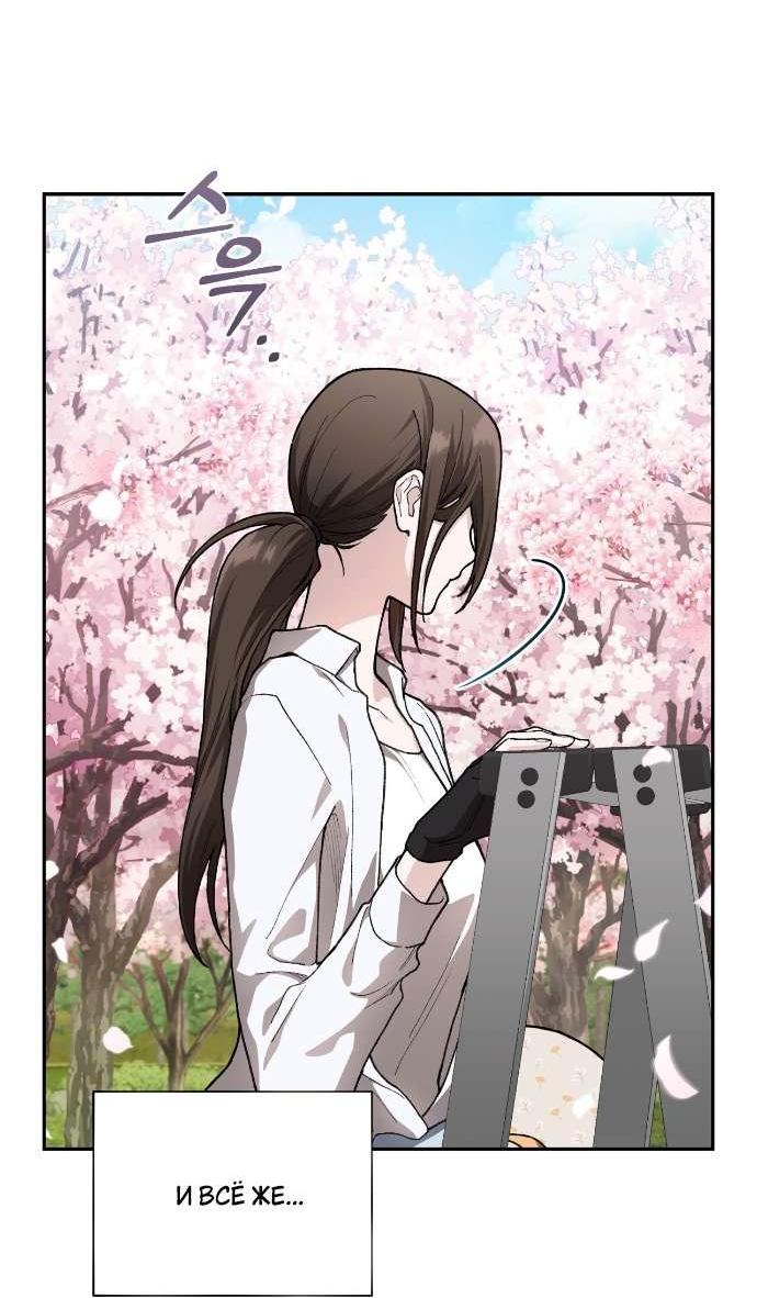 Манга Национальное шоссе №1 - Глава 9 Страница 36