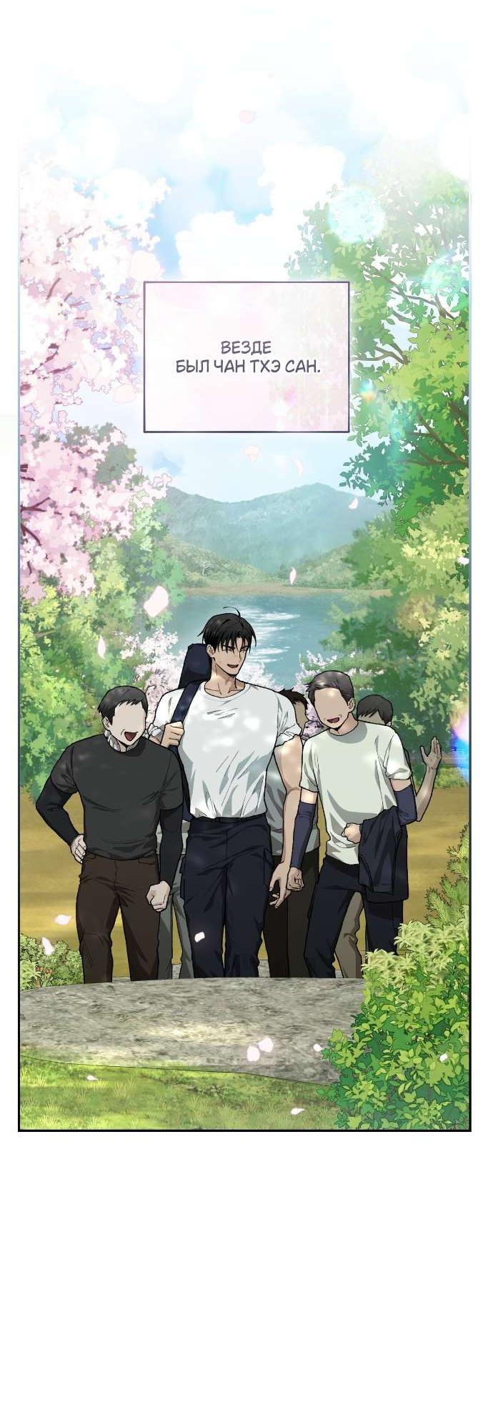 Манга Национальное шоссе №1 - Глава 9 Страница 40