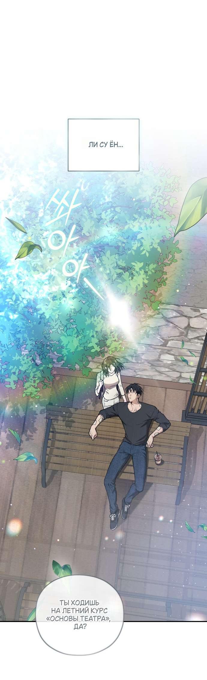 Манга Национальное шоссе №1 - Глава 9 Страница 22