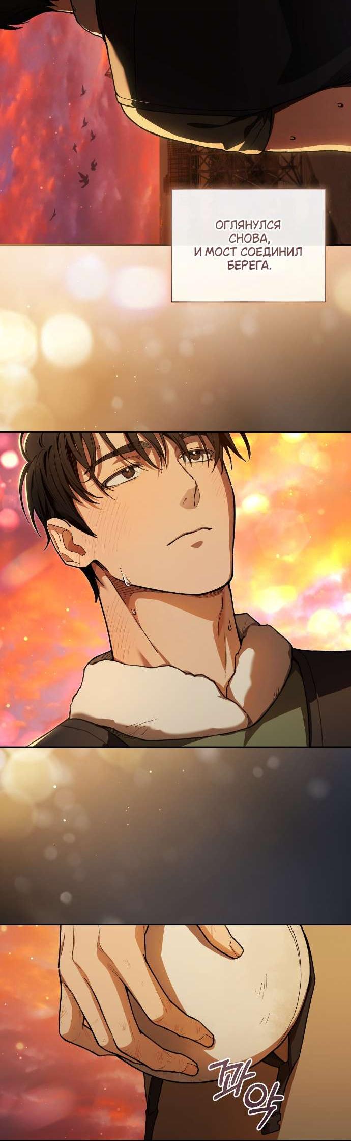 Манга Национальное шоссе №1 - Глава 9 Страница 16