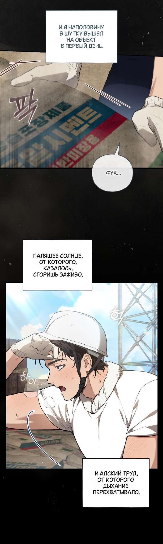 Манга Национальное шоссе №1 - Глава 9 Страница 6