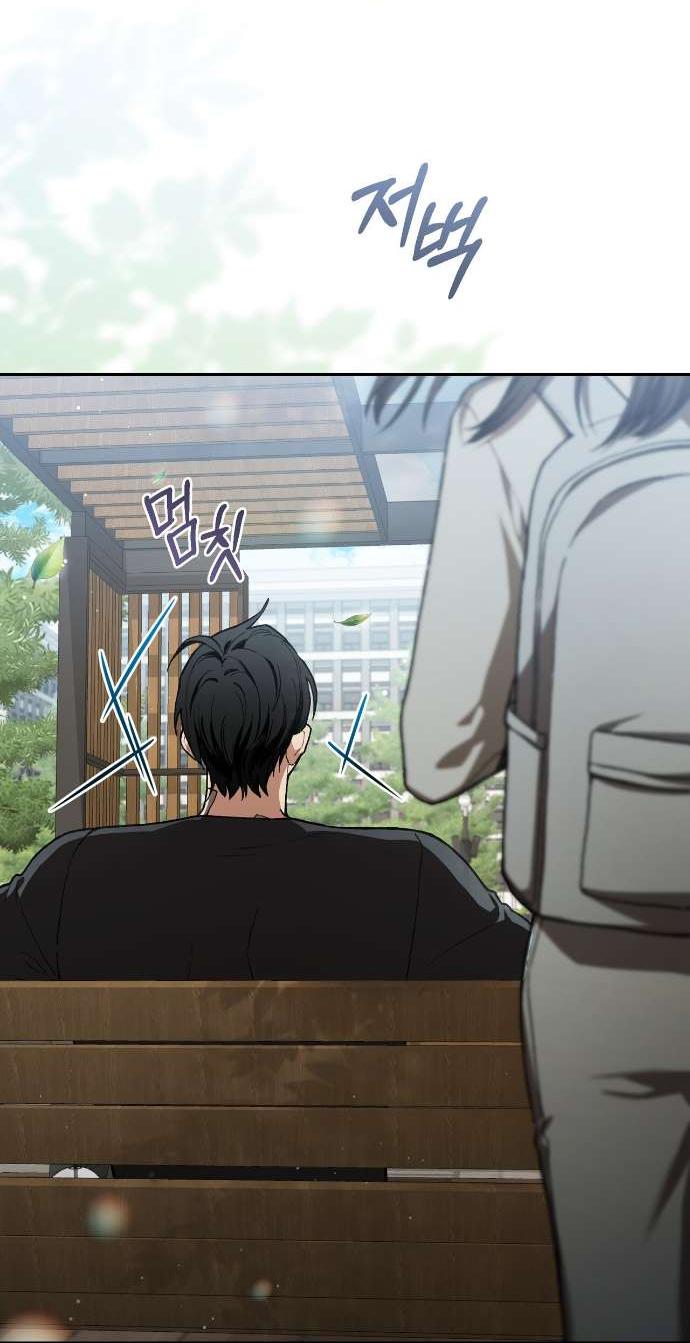 Манга Национальное шоссе №1 - Глава 9 Страница 20