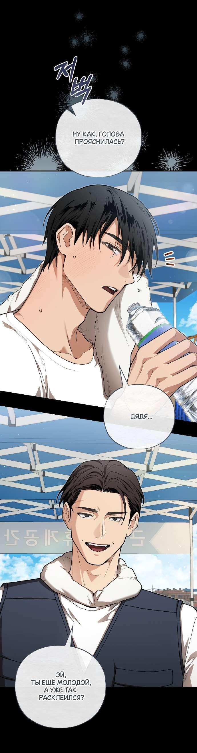 Манга Национальное шоссе №1 - Глава 9 Страница 8