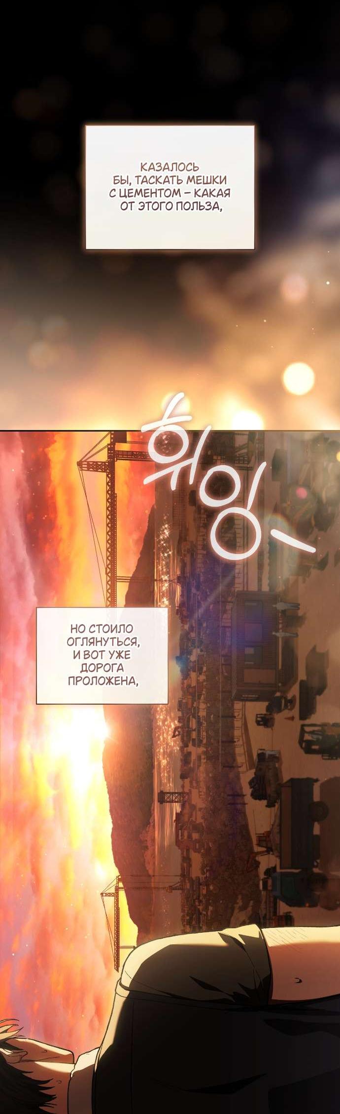 Манга Национальное шоссе №1 - Глава 9 Страница 15