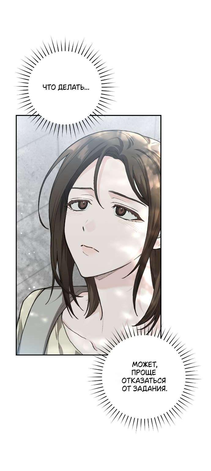 Манга Национальное шоссе №1 - Глава 8 Страница 19