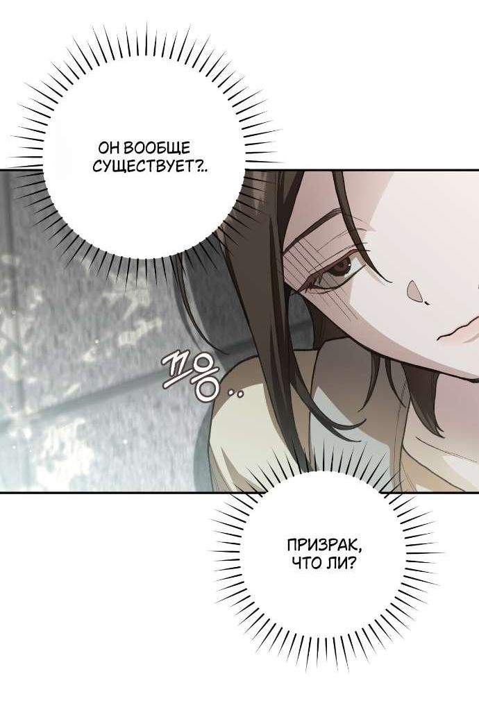 Манга Национальное шоссе №1 - Глава 8 Страница 17