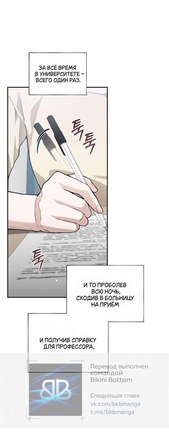 Манга Национальное шоссе №1 - Глава 8 Страница 6