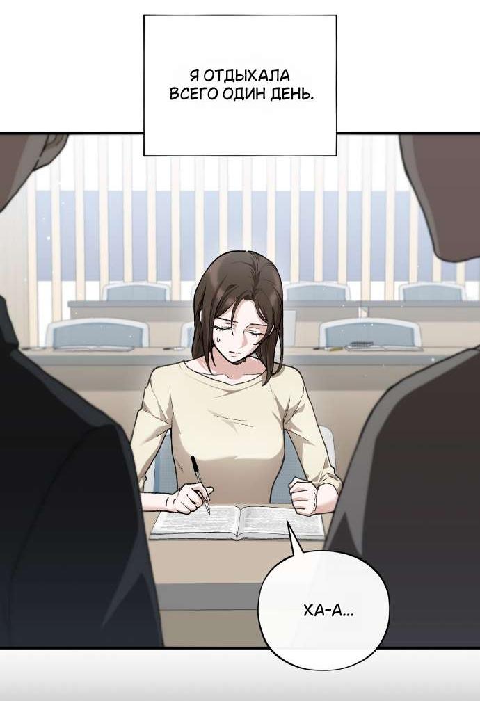 Манга Национальное шоссе №1 - Глава 8 Страница 7