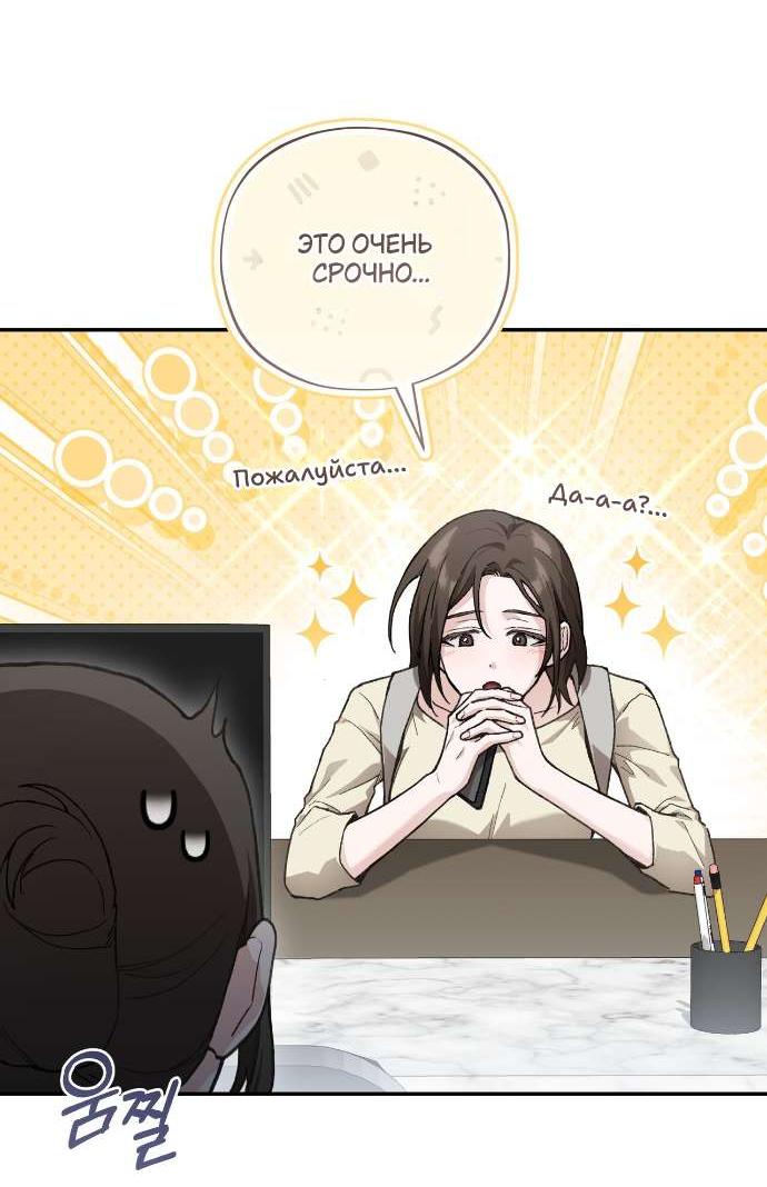 Манга Национальное шоссе №1 - Глава 8 Страница 13