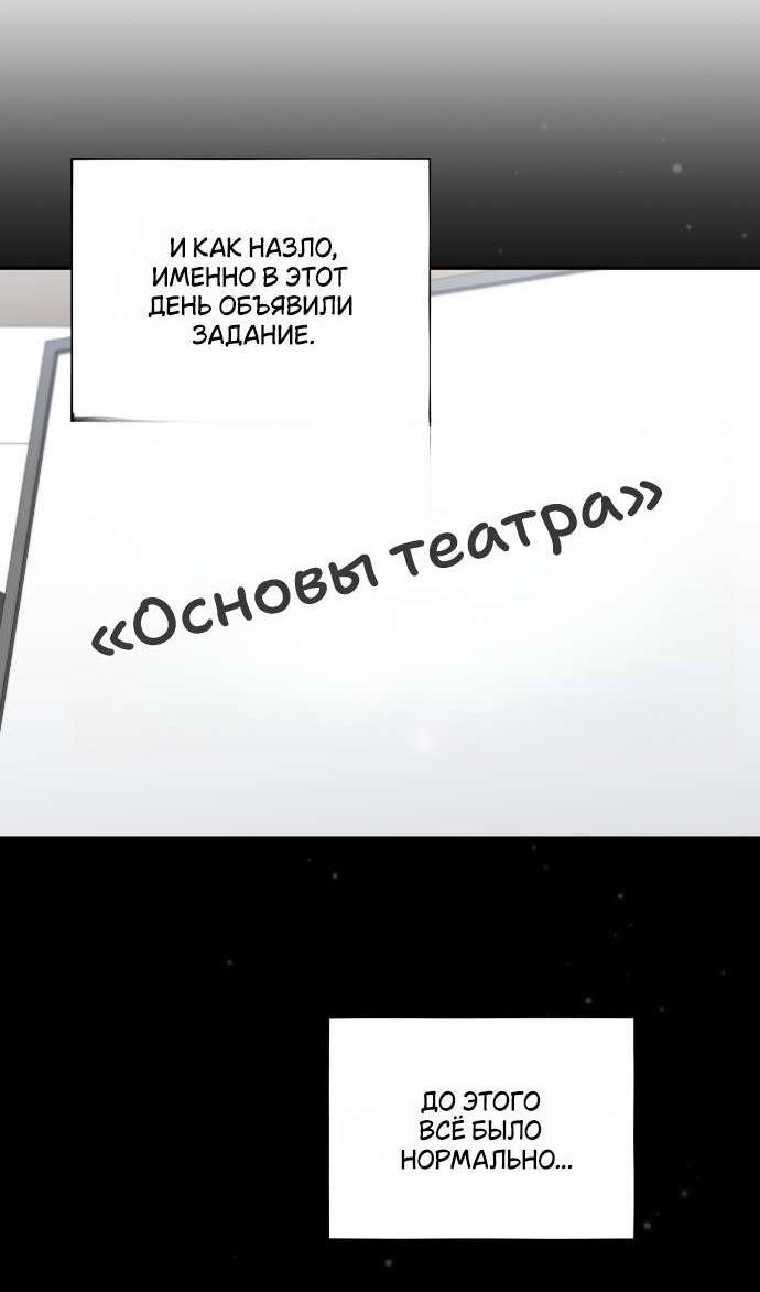 Манга Национальное шоссе №1 - Глава 8 Страница 8