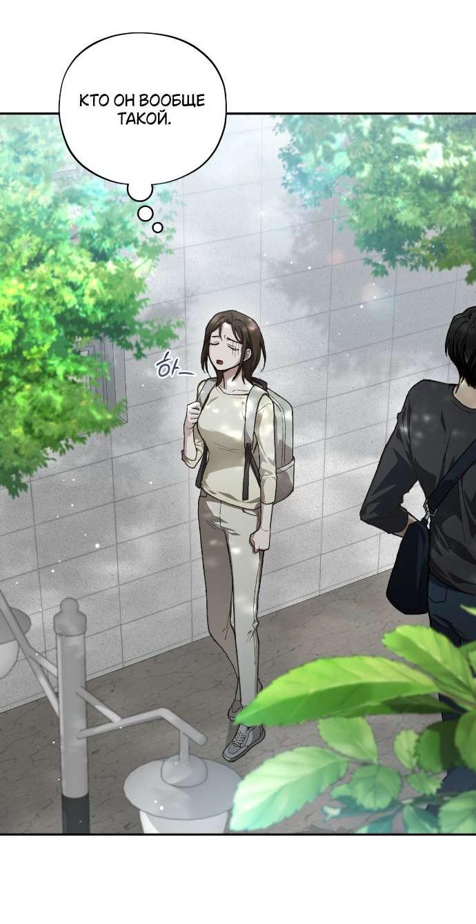 Манга Национальное шоссе №1 - Глава 8 Страница 18