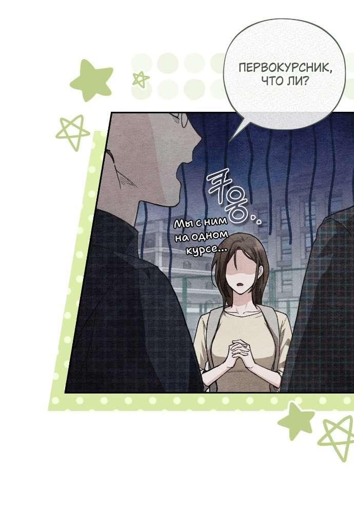 Манга Национальное шоссе №1 - Глава 8 Страница 16