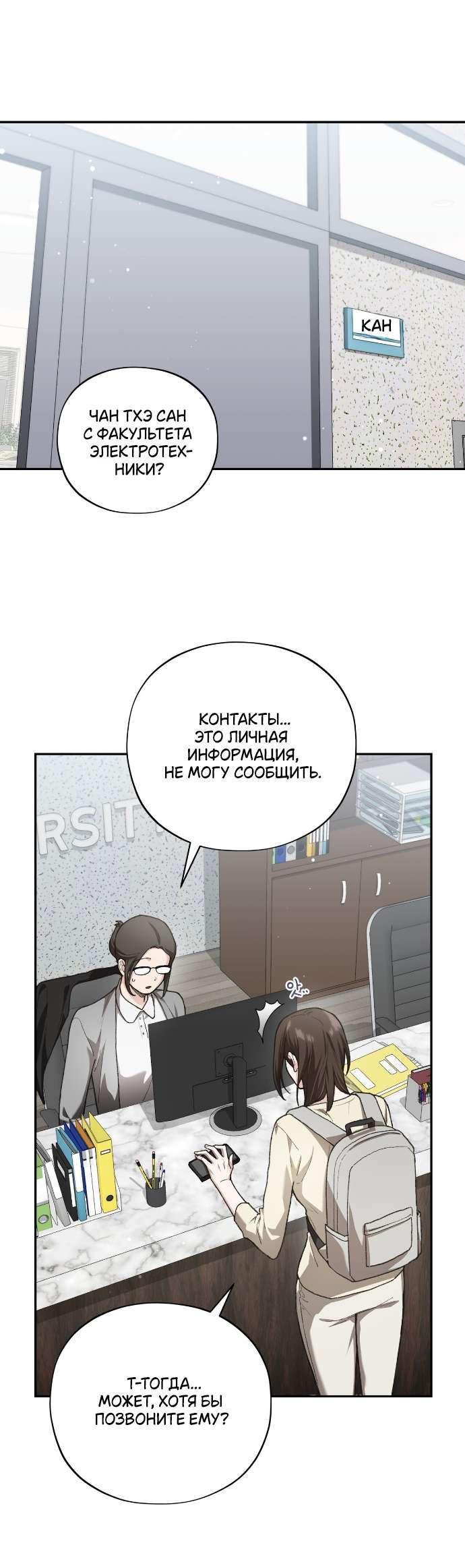 Манга Национальное шоссе №1 - Глава 8 Страница 12