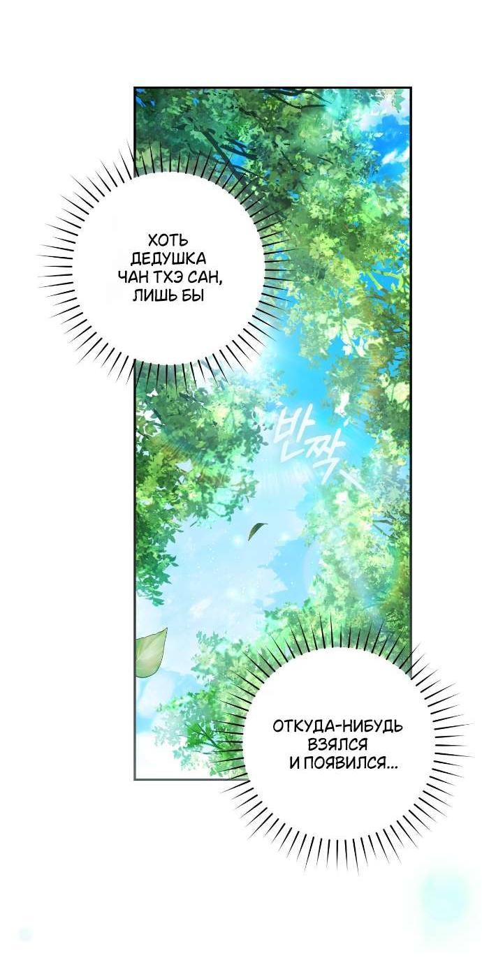 Манга Национальное шоссе №1 - Глава 8 Страница 20