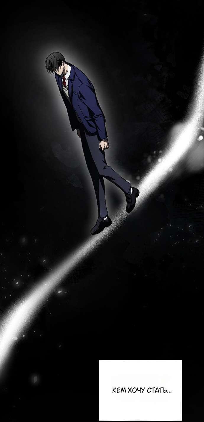 Манга Национальное шоссе №1 - Глава 7 Страница 23