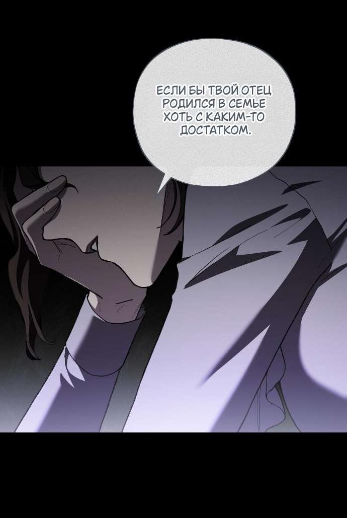 Манга Национальное шоссе №1 - Глава 7 Страница 16