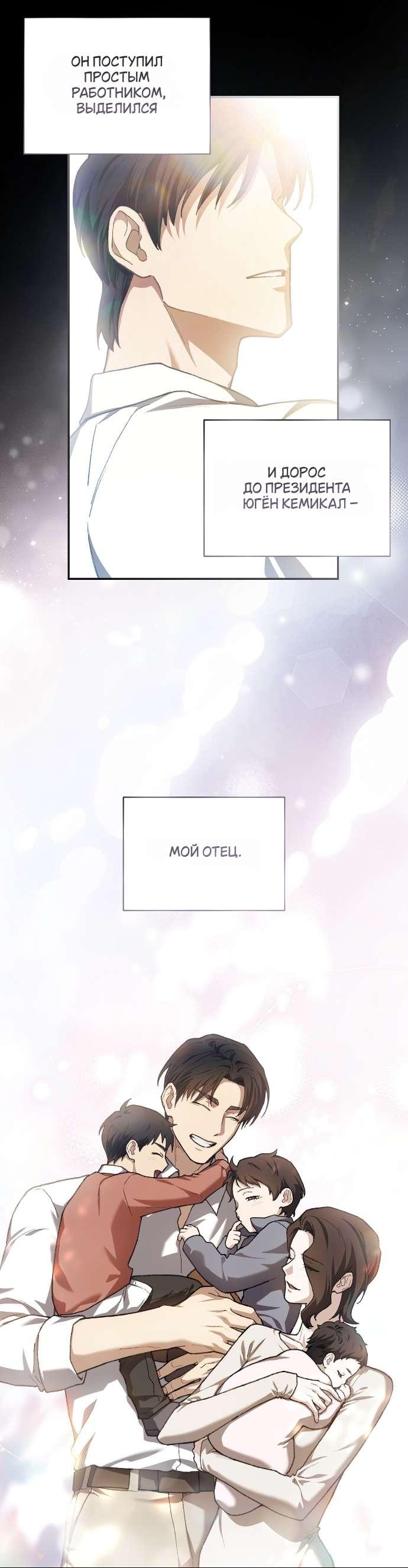 Манга Национальное шоссе №1 - Глава 7 Страница 14