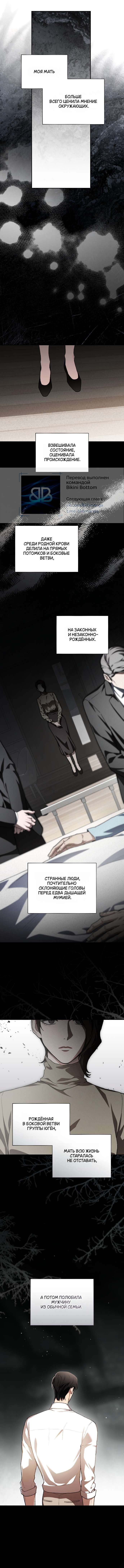 Манга Национальное шоссе №1 - Глава 7 Страница 13