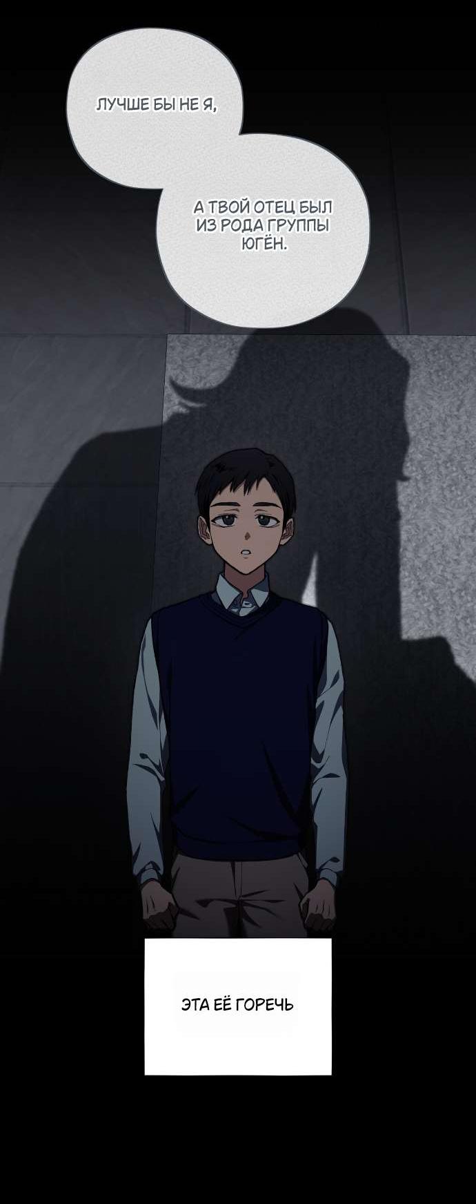 Манга Национальное шоссе №1 - Глава 7 Страница 17