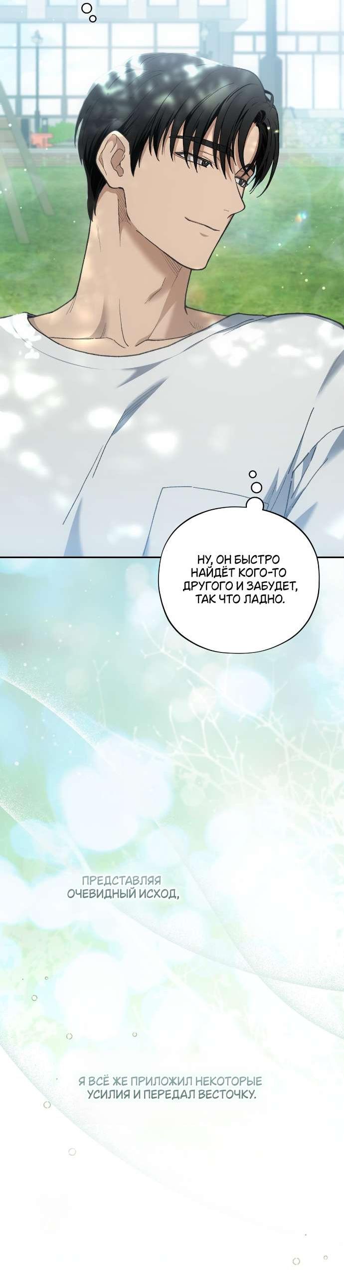 Манга Национальное шоссе №1 - Глава 7 Страница 29