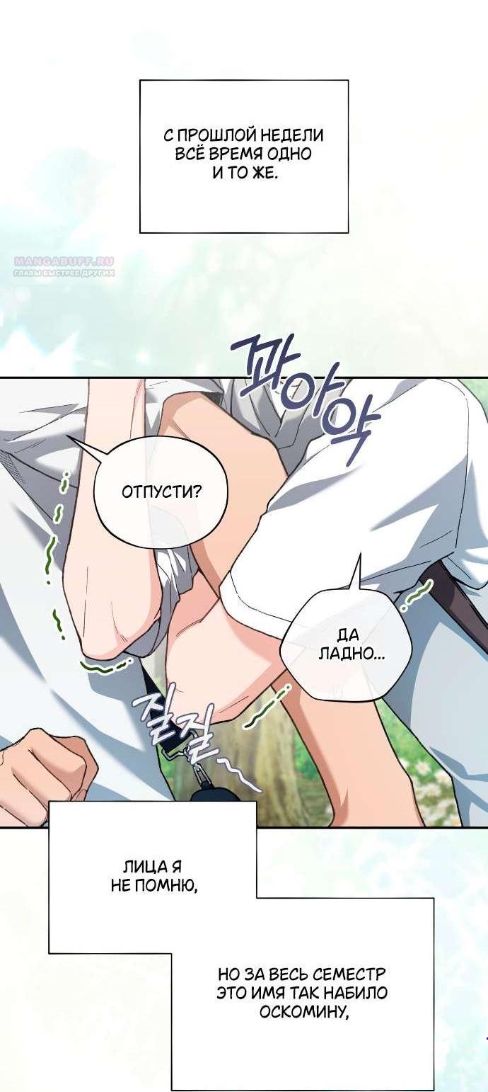 Манга Национальное шоссе №1 - Глава 7 Страница 3