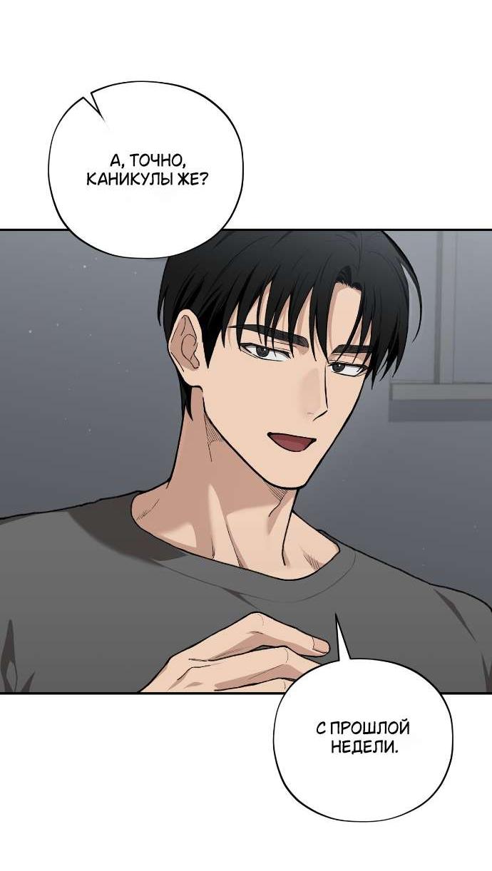 Манга Национальное шоссе №1 - Глава 7 Страница 42