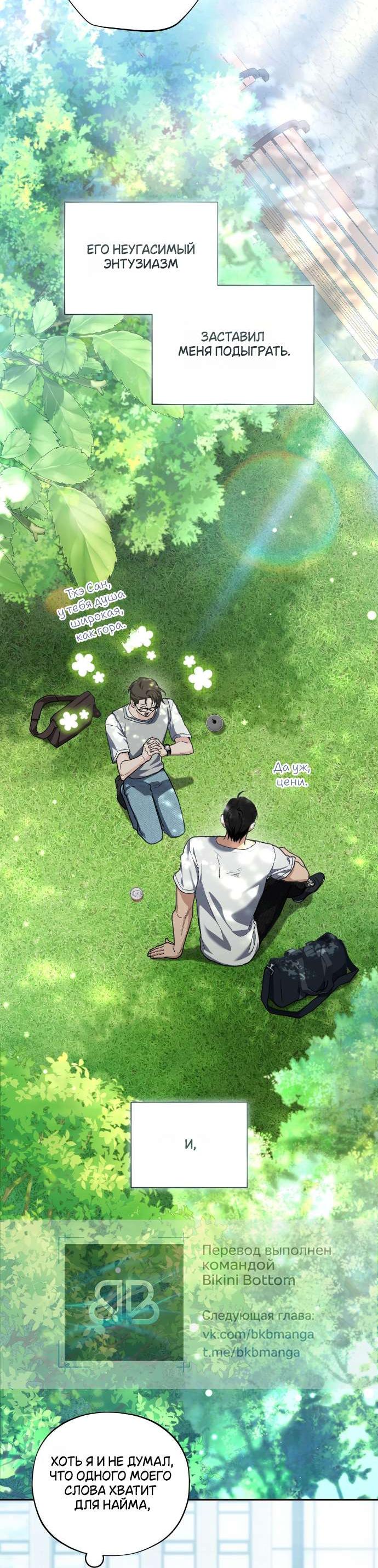 Манга Национальное шоссе №1 - Глава 7 Страница 28