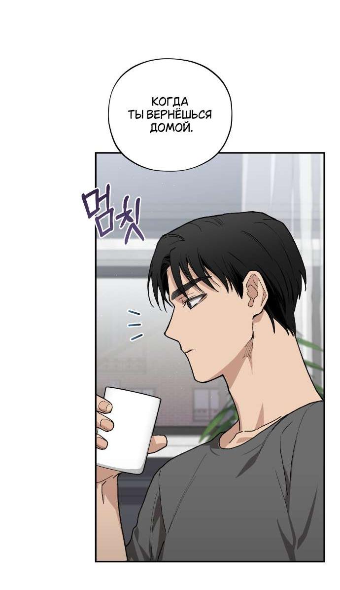 Манга Национальное шоссе №1 - Глава 7 Страница 39