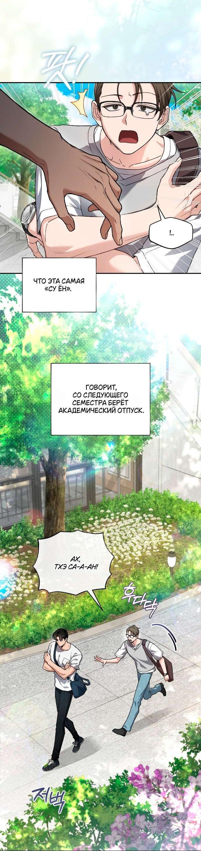 Манга Национальное шоссе №1 - Глава 7 Страница 4