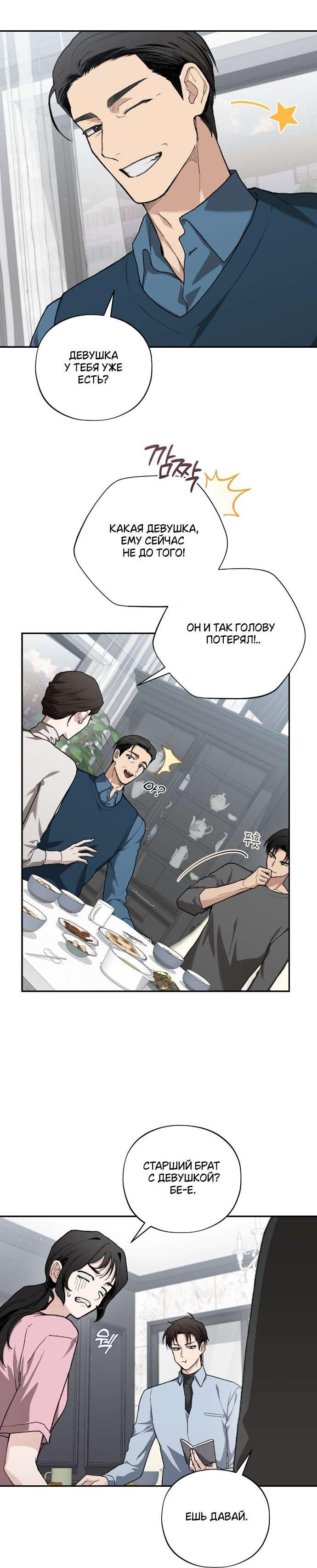 Манга Национальное шоссе №1 - Глава 7 Страница 43