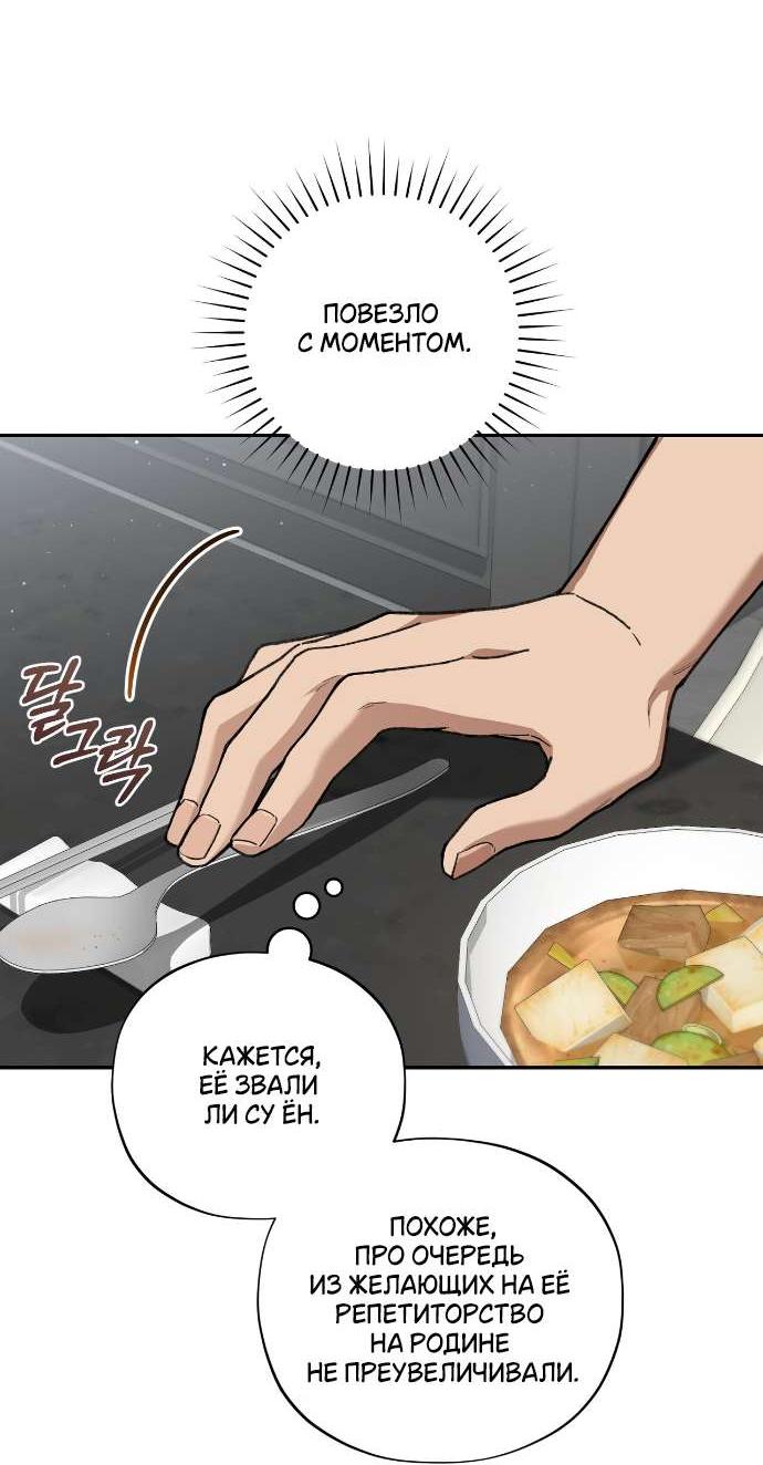 Манга Национальное шоссе №1 - Глава 7 Страница 37