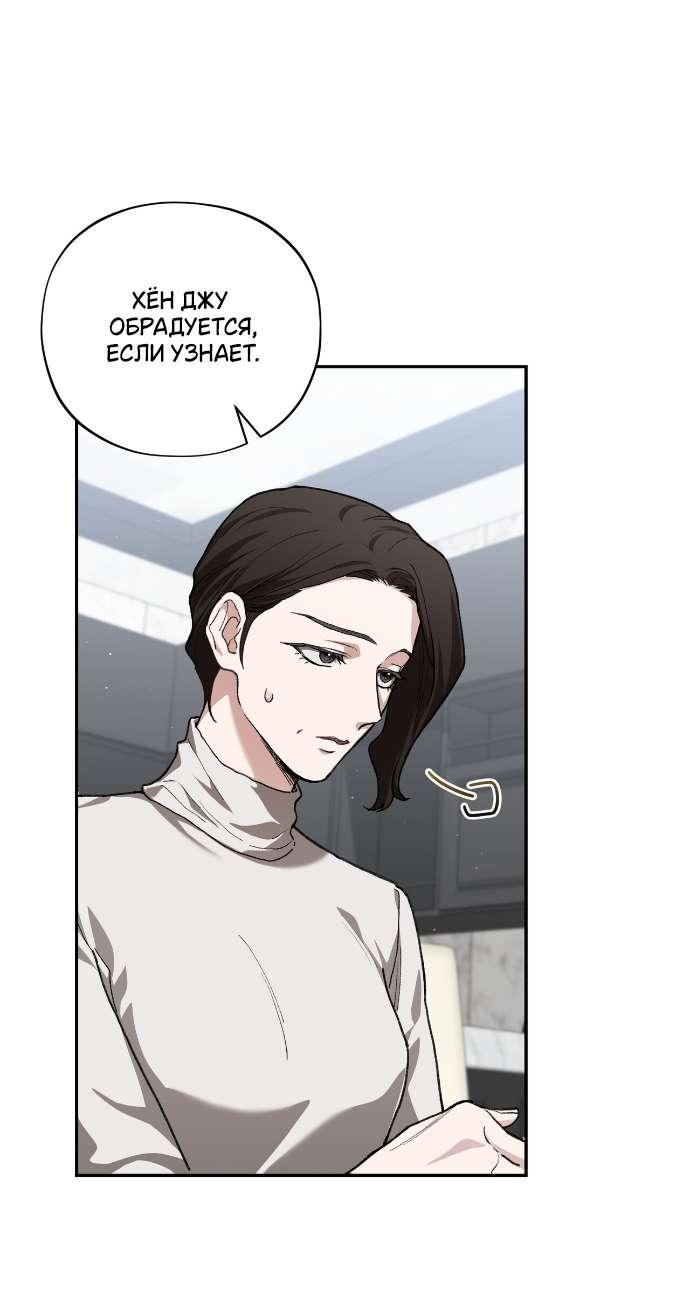 Манга Национальное шоссе №1 - Глава 7 Страница 38