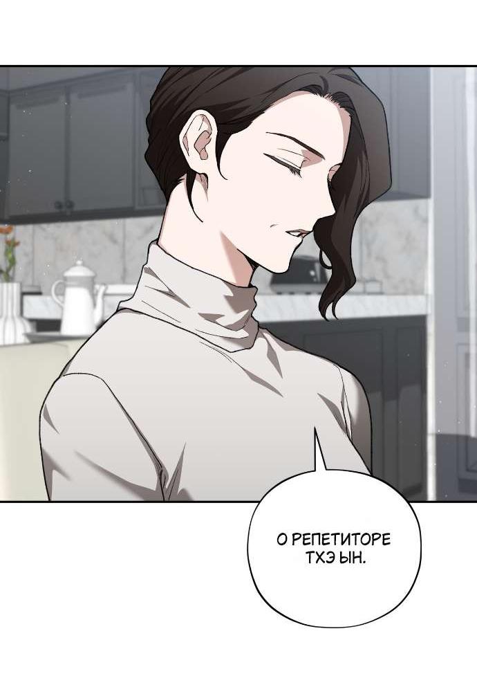 Манга Национальное шоссе №1 - Глава 7 Страница 33