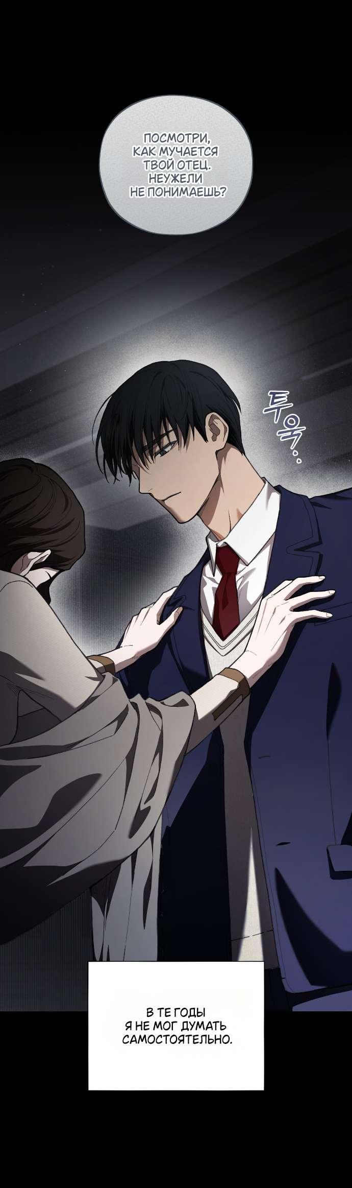 Манга Национальное шоссе №1 - Глава 7 Страница 20